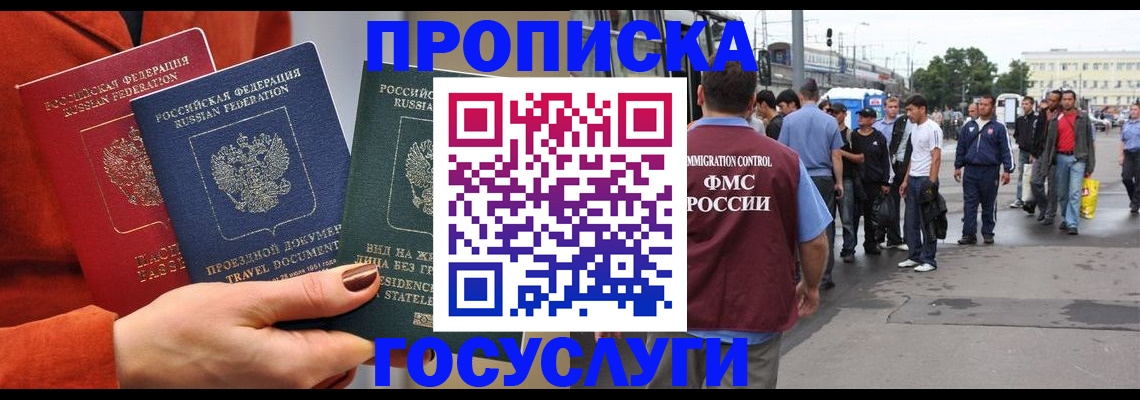 прописка в квартире в Ростове
