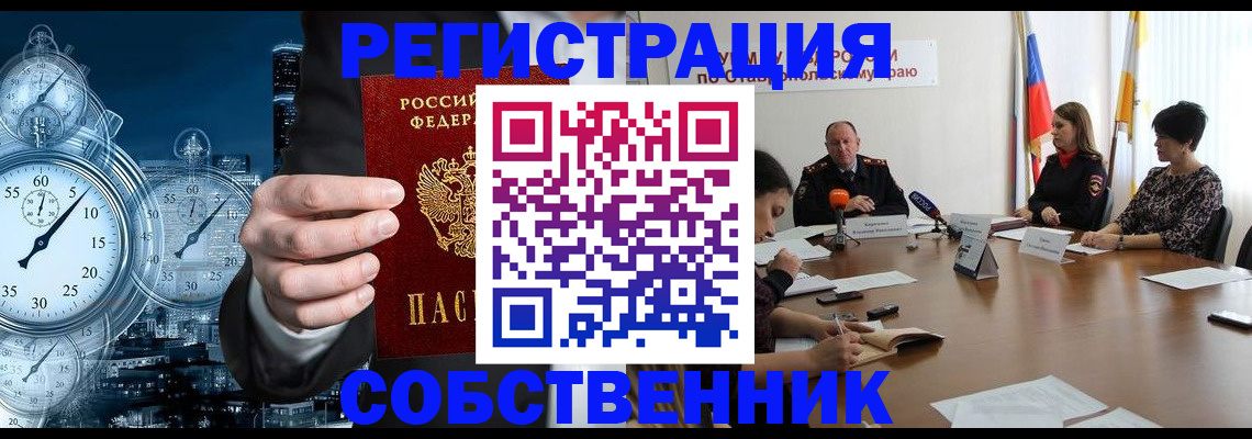 где прописаться в Ростове