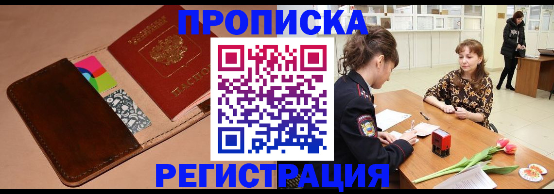 временная регистрация гарантия в Ростове